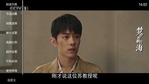 全能看TV[图3]