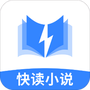 快读小说阅读器
