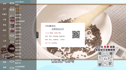 全能看TV截图1