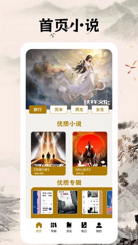 快读小说阅读器截图2