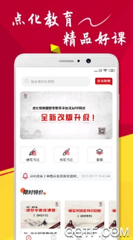点化教育[图2]