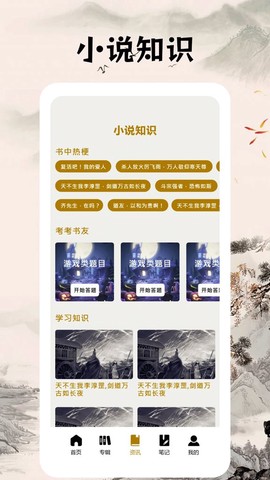 快读小说阅读器截图3