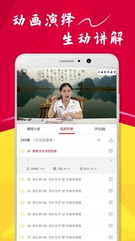 点化教育截图2