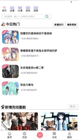 兜兜动漫截图2