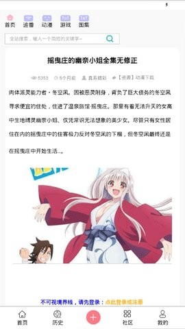 兜兜动漫截图3