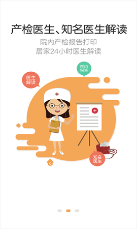 胎心监护截图2