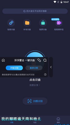 浮浮雷达[图1]