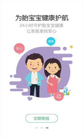 胎心监护截图3