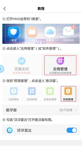 浮浮雷达[图3]