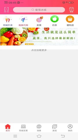 临沭同城截图2