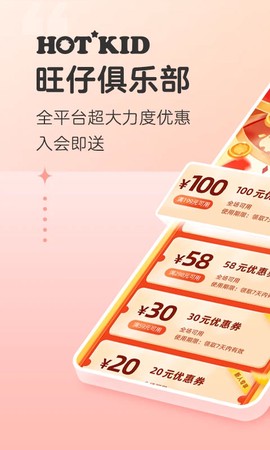 旺仔俱乐部截图2
