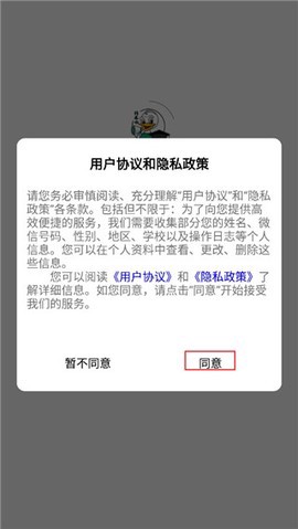 升本啦App截图2