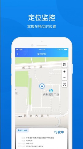 闪兴车管截图1