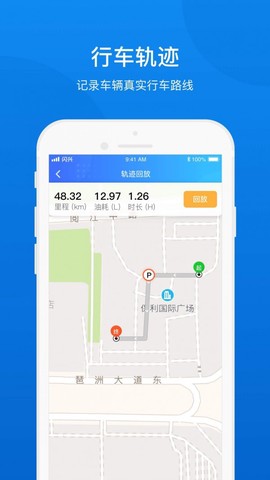 闪兴车管截图3