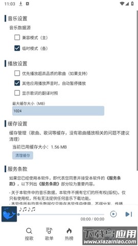 大白鲨音乐截图2