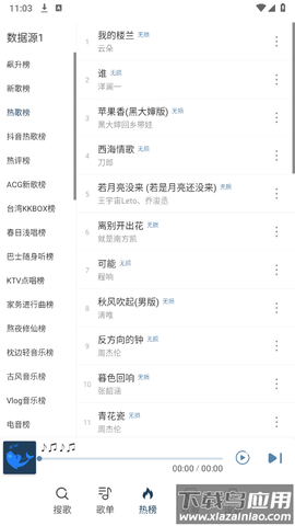 大白鲨音乐截图3