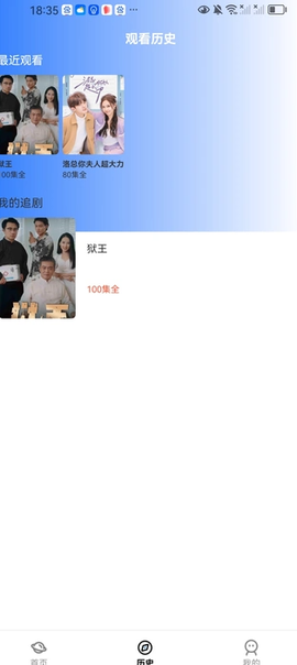 鸿福剧场截图1
