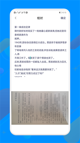 扫一扫全能王截图1