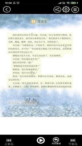 五年级语文上册[图1]
