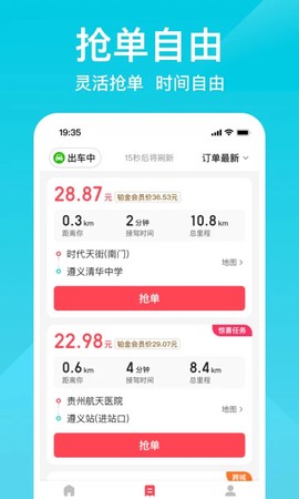 小拉出行司机版截图2