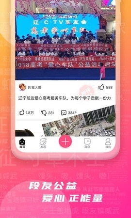 段友影视截图2