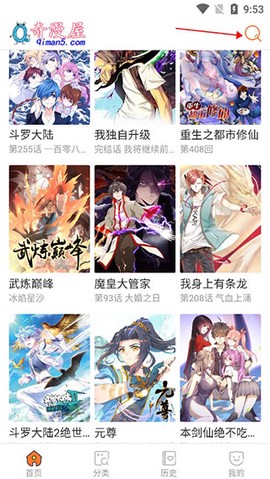 奇漫屋漫画[图1]