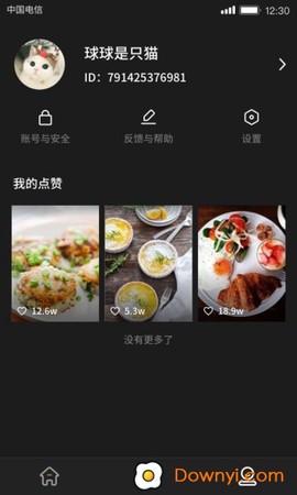 美食刷刷截图3