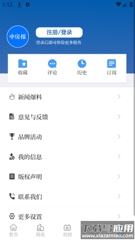 中国房地产报截图2