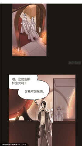 奇漫屋漫画截图3
