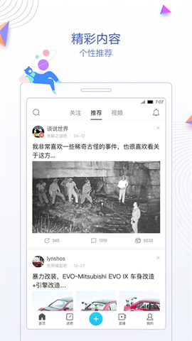 贴吧极速版截图3