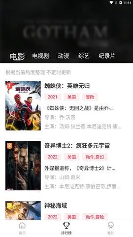 蓝光影院官方版截图3