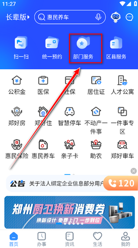 郑好办[图2]