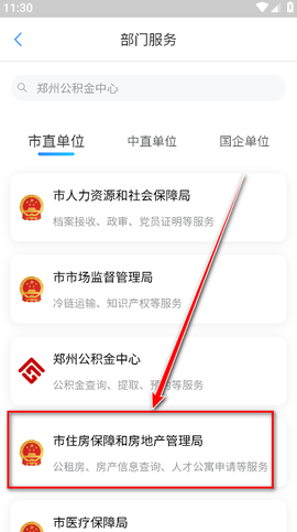 郑好办[图3]