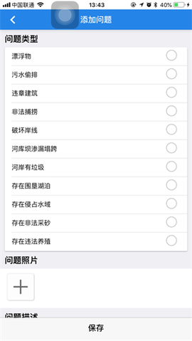 湖南河长制[图3]