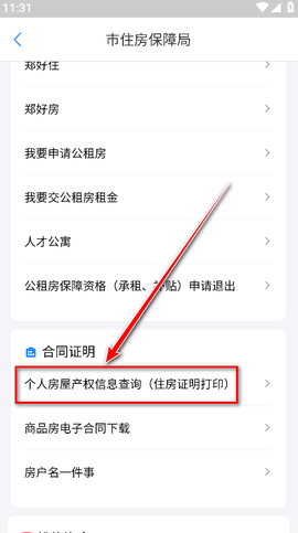 郑好办[图4]