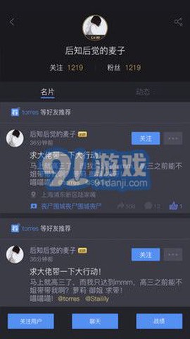 11对战平台截图2