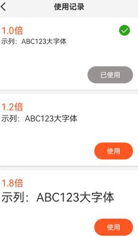 达达字体放大器[图2]