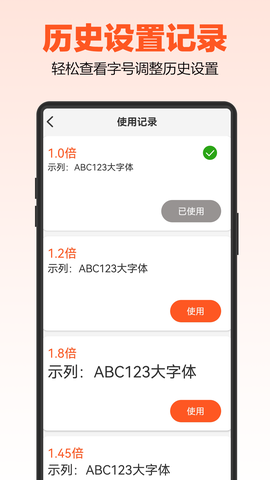 达达字体放大器截图1
