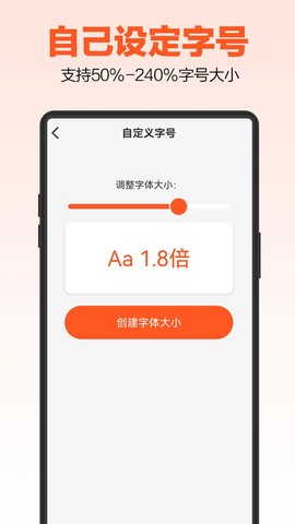 达达字体放大器截图2