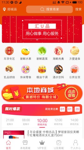 汇品购截图2