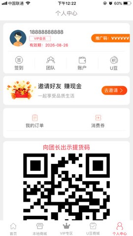 汇品购截图3