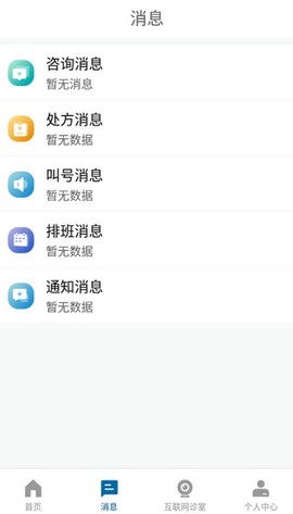 掌上北京医院[图5]