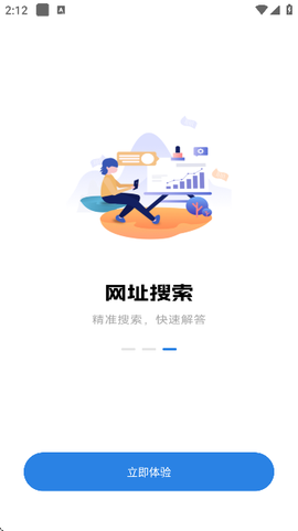 八戒浏览器截图3