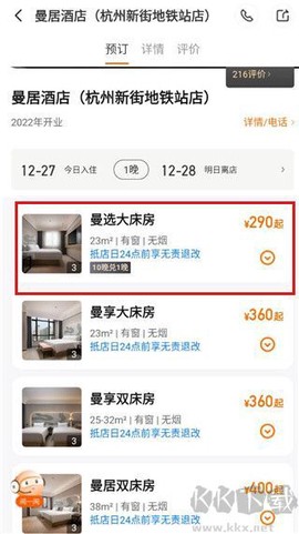 百达屋[图4]