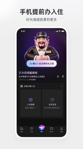 百达屋截图1