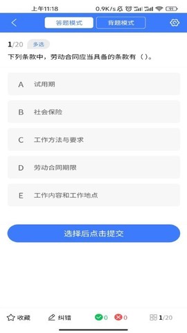 海题库截图3