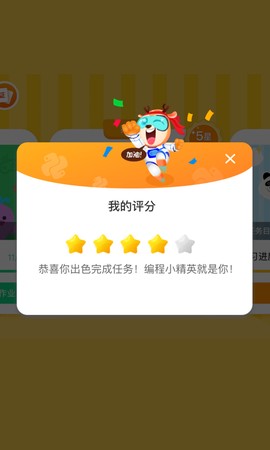 科普编程截图3