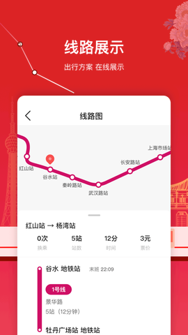洛易行截图2