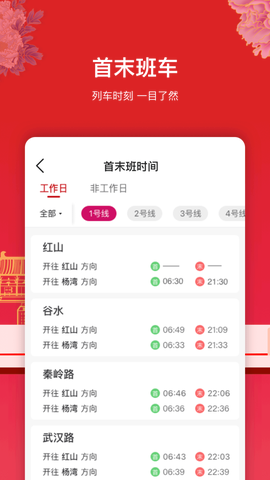 洛易行截图3