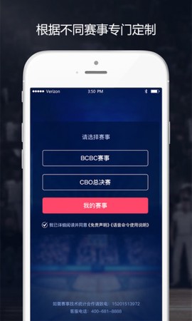 语音技统截图1